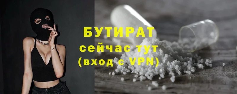 darknet какой сайт  Кумертау  БУТИРАТ бутик 